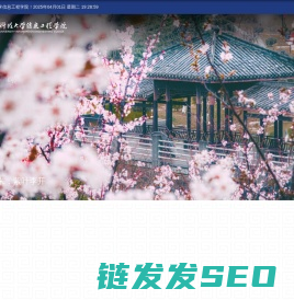 杭州电子科技大学信息工程学院网站