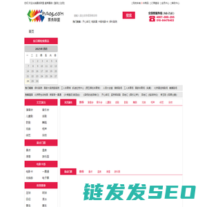票务联盟