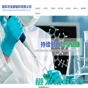 曲阜市圣康辅料有限公司,白糊精,翻砂黄糊精,胶粘剂黄糊精,膨润土黄糊精,生物提取黄糊精,玉米淀粉