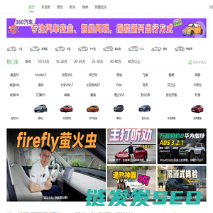 【360汽车】