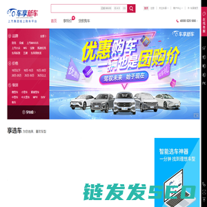 车享新车购车网