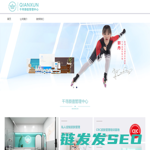 科技美肤品牌