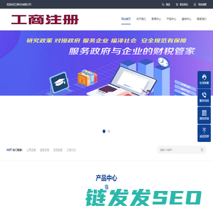 贵阳代办营业执照