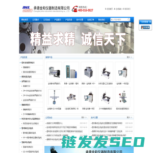 落锤冲击测试仪