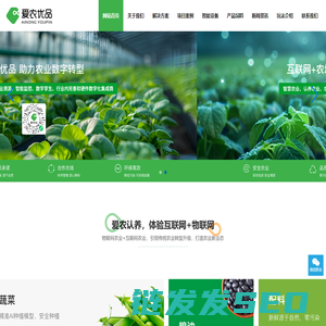 认养农业