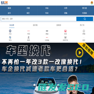 车主之家手机版