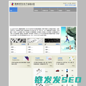 苏州吉亚达电子有限公司