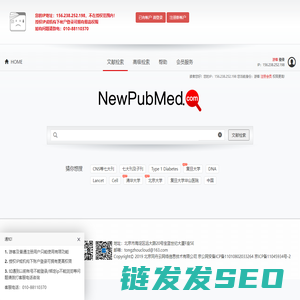 NewPubmed网