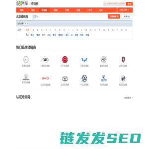 北京4S店大全