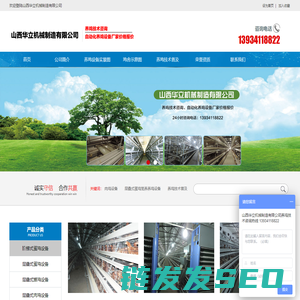 山西华立机械制造有限公司