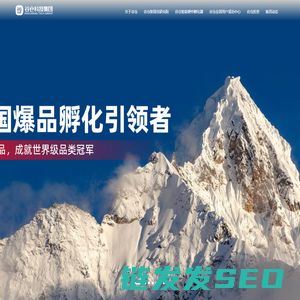 谷仓科技集团