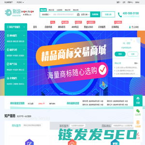 免费商标注册