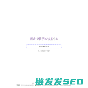 测试