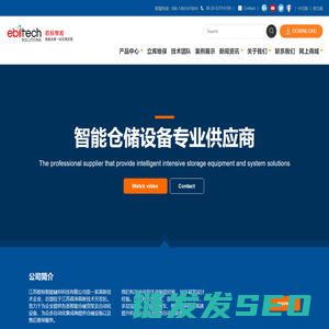 穿梭车,四向穿梭车,多层穿梭车,堆垛机,立体库货架,仓储设备,欧标智能货架,欧标货架,欧标智能穿梭车,江苏欧标