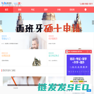 赛乐西语
