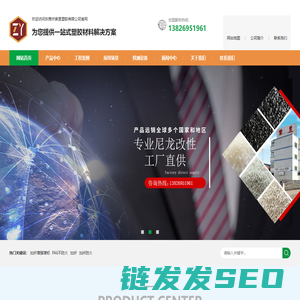 PA66尼龙,增韧尼龙,尼龙PA6,PA66价格,紫昱尼龙