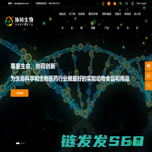 江苏省协同医药生物工程有限责任公司【官网】