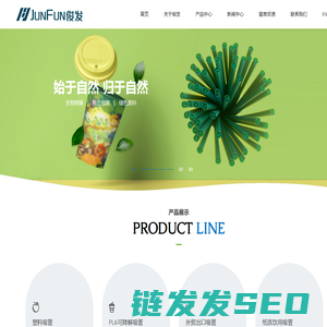 浙江俊发