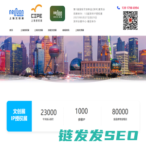 2026上海文创展