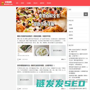 52美食网