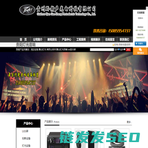 贵阳音响公司