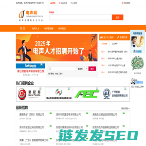 电声网