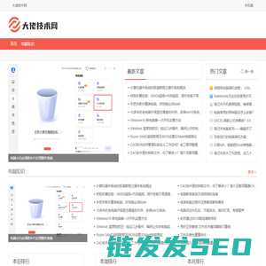 大佬技术网