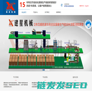 广东建星机械有限公司
