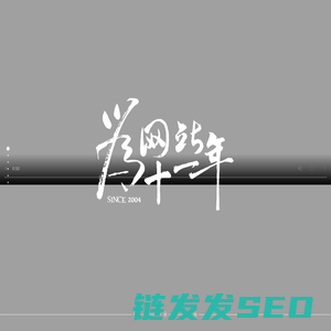 杭州琥琛网络科技有限公司