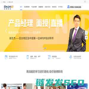 培因教育