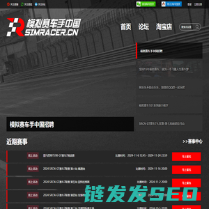 模拟赛车手中国