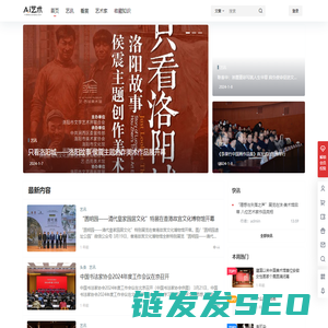 爱艺术