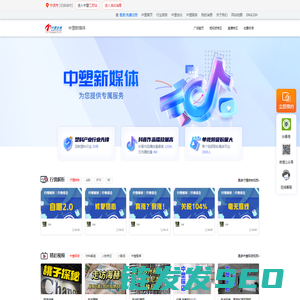 短视频推广/直播推广/企业抖音代运营/B2B企业抖音培训