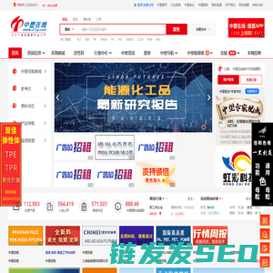 中塑在线