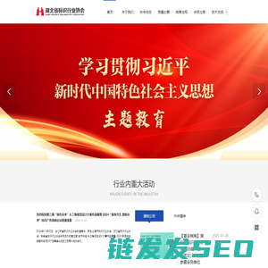 湖北省标识行业协会