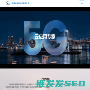 上海快盘网络科技有限公司