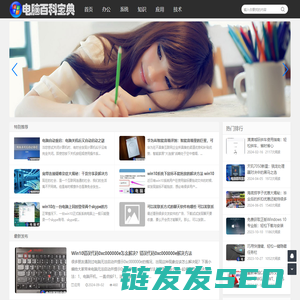 您的终极电脑知识指南