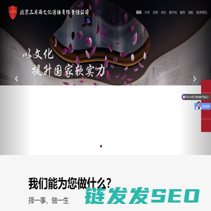 三月雨专业打造廉政警示教育
