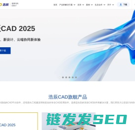 浩辰CAD软件官网