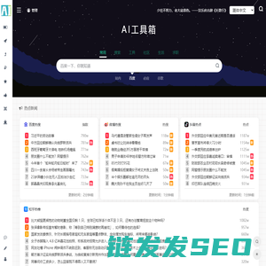 AI工具箱