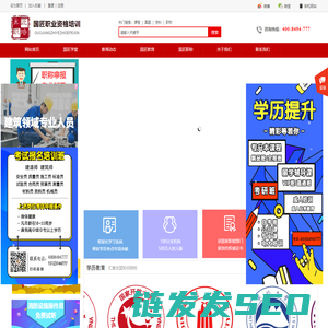 国匠职培