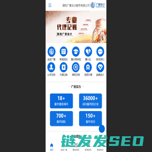 濮阳广慧会计
