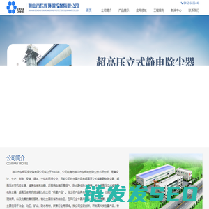 鞍山市东辉环保设备有限公司
