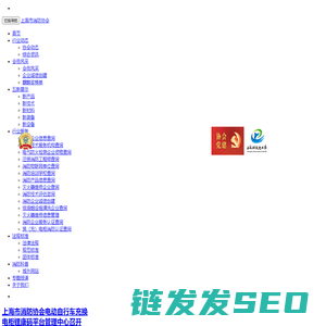 上海市消防协会网