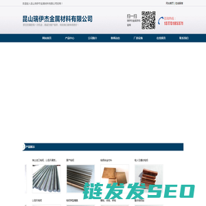 昆山瑞伊杰金属材料有限公司