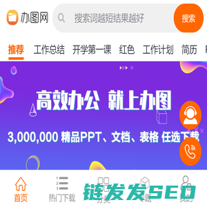 办图网