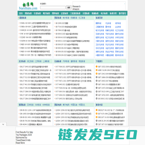 标准网
