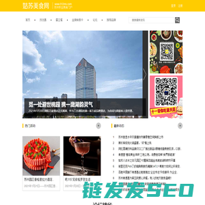 姑苏美食网