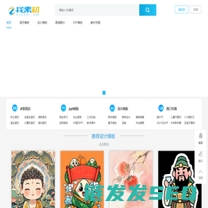 找素材