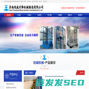 导轨式升降平台,